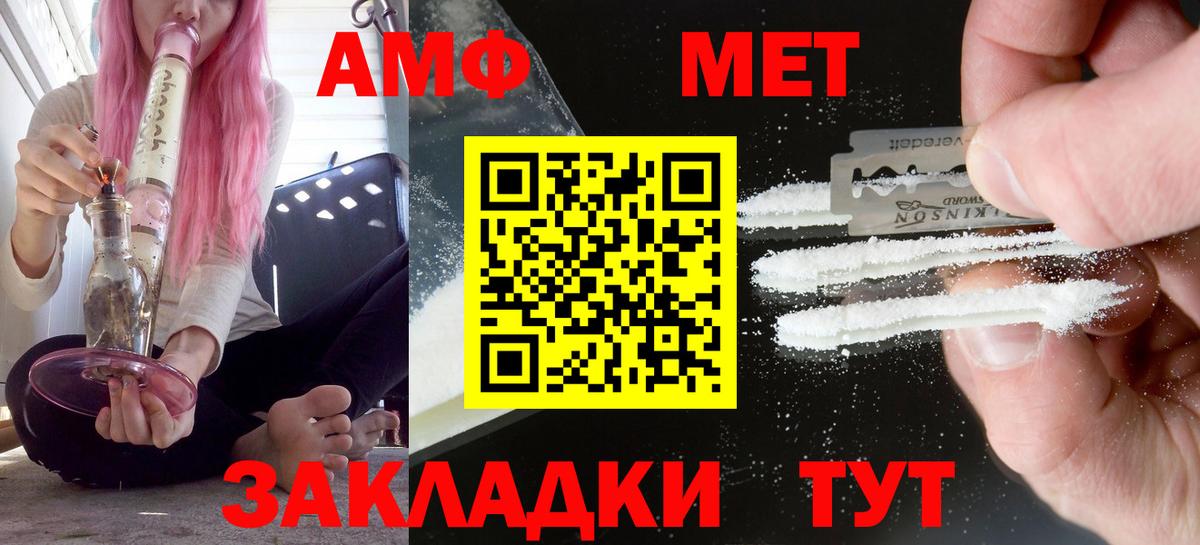 Амфетамин  АМФЕТАМИН  Вход с VPN  Долгопрудный  Amphetamine 97% 
