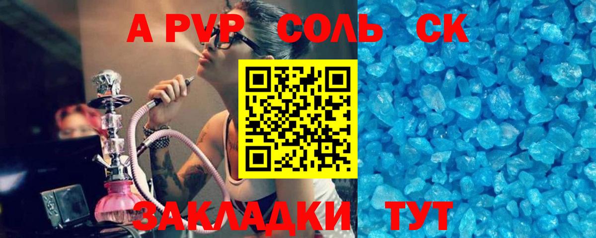 А ПВП VHQ  что такое наркотик  Долгопрудный  Вход с VPN 
