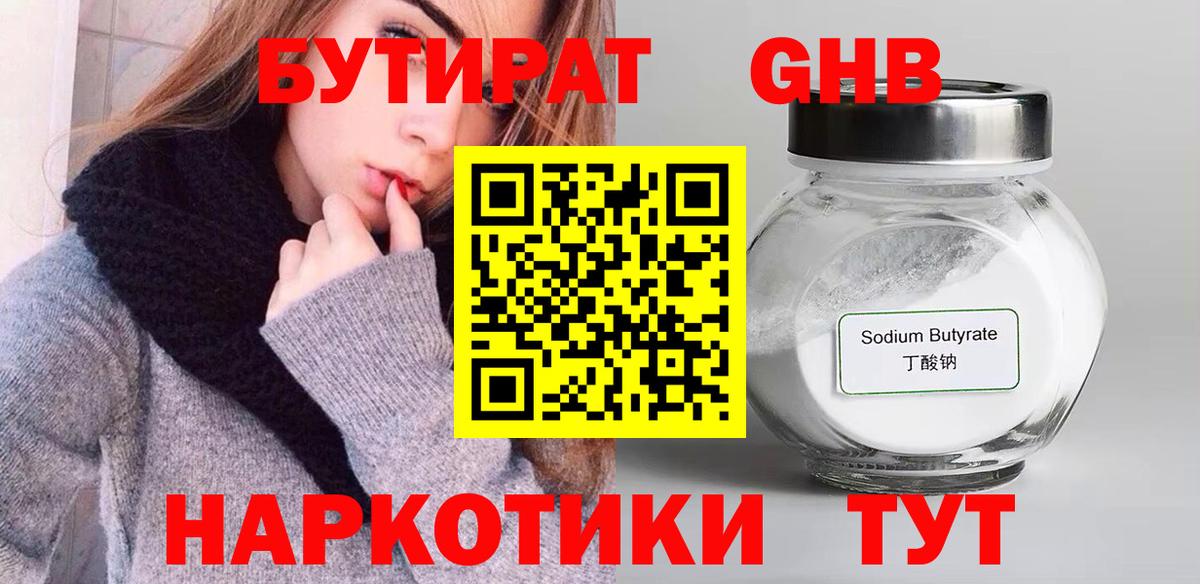 БУТИРАТ  БУТИРАТ оксана  Вход с VPN  Долгопрудный 