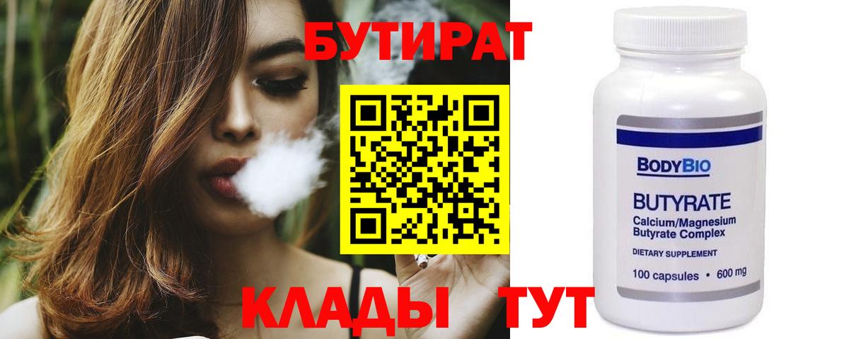 Бутират оксибутират Долгопрудный