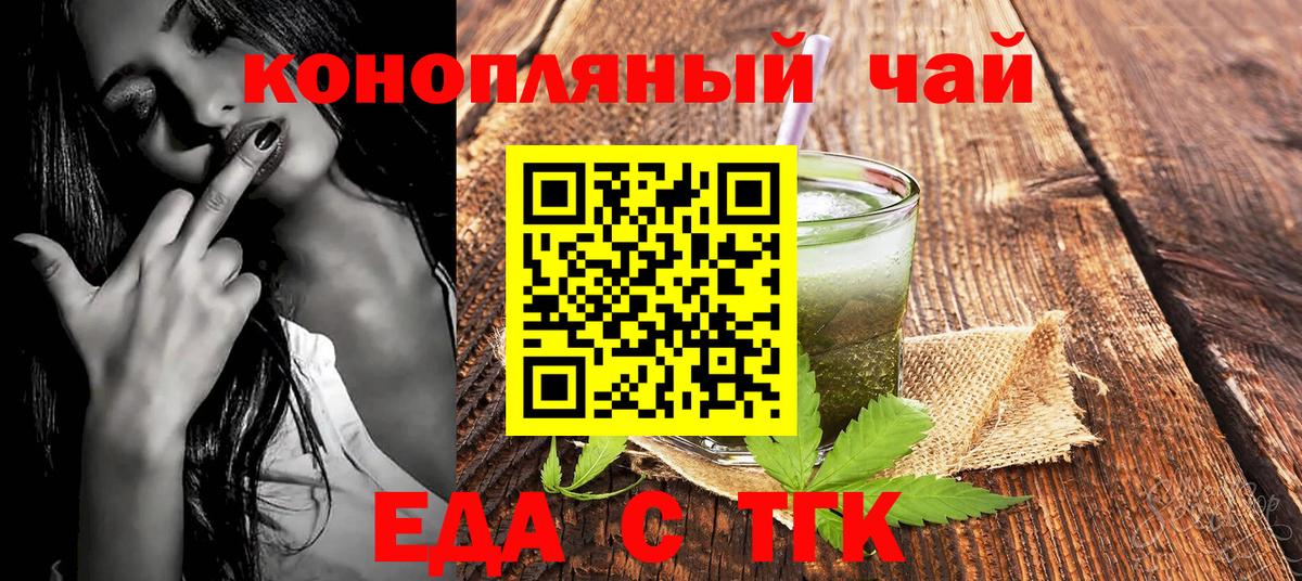 Долгопрудный  Cannafood конопля  Вход с VPN 