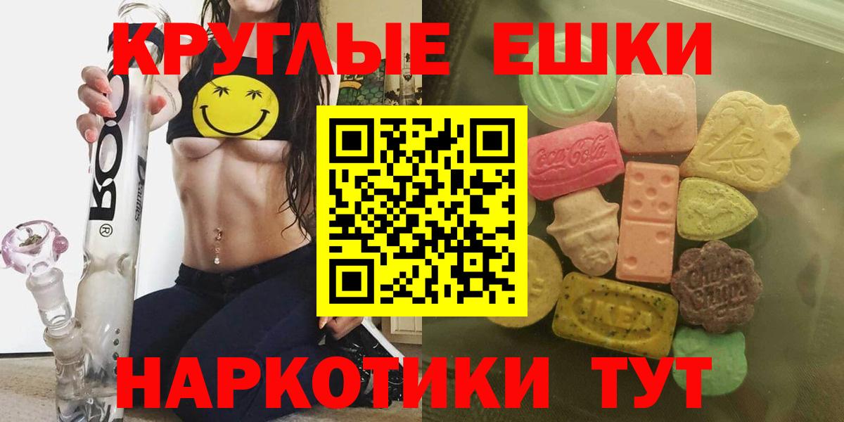 ЭКСТАЗИ таблы Долгопрудный