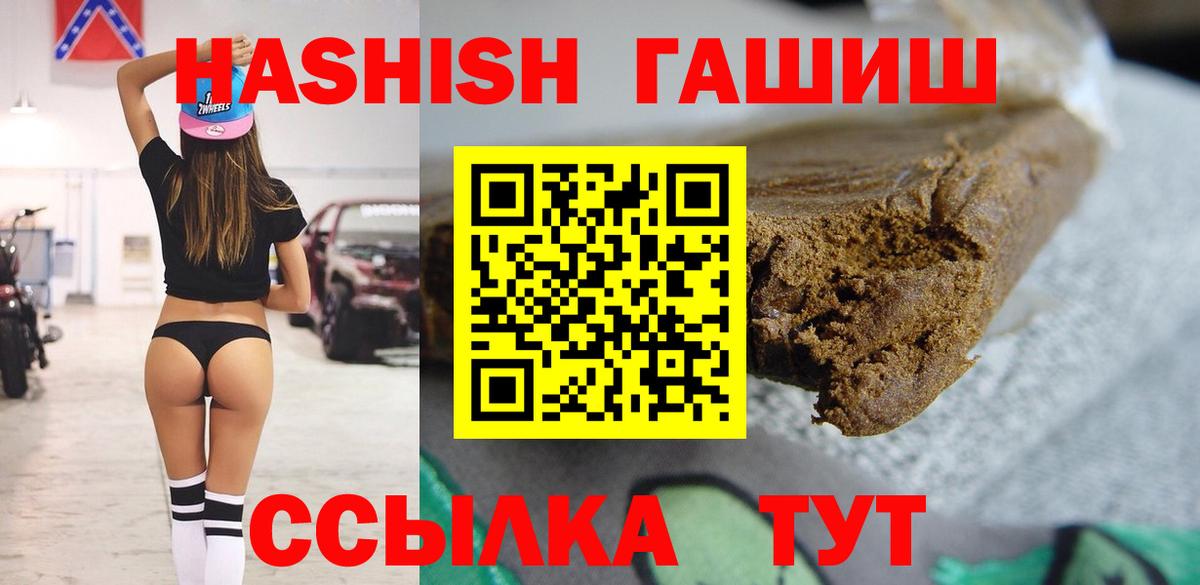 Гашиш  Вход с VPN  ГАШИШ гарик  Долгопрудный  ГАШ гашик 