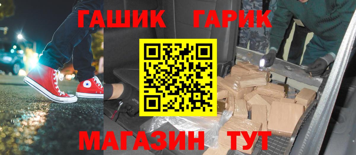 ГАШИШ Cannabis Долгопрудный