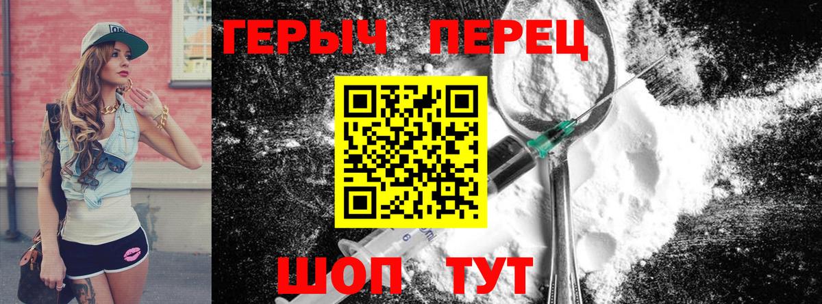 ГЕРОИН афганец Долгопрудный