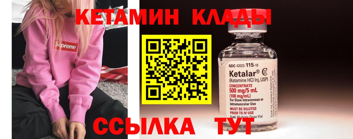 Кетамин ketamine  Вход с VPN  Долгопрудный  Кетамин ketamine 