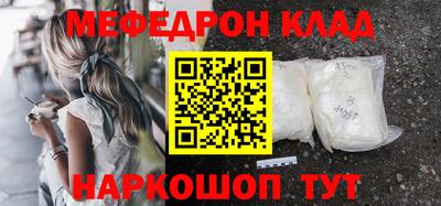 мефедрон Ливны