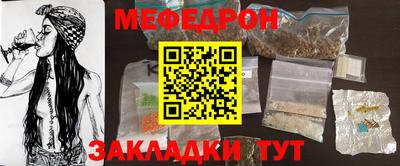 мефедрон Ливны