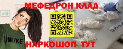 мефедрон Ливны