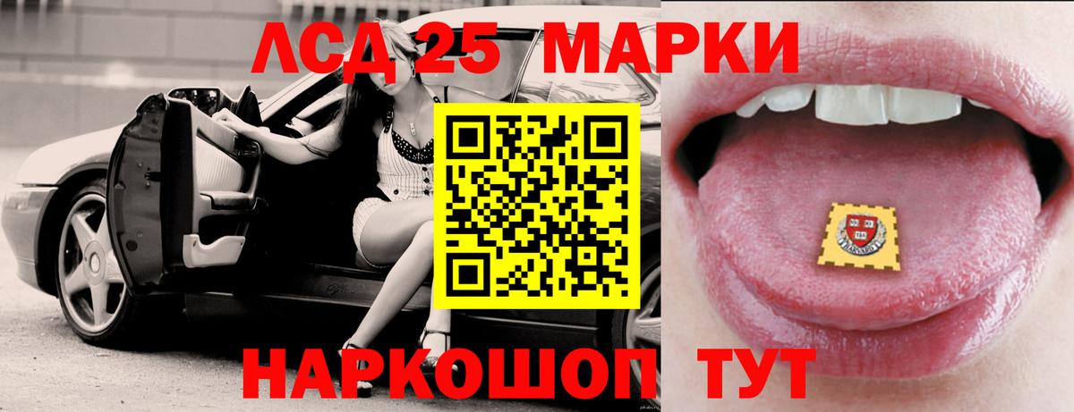 ЛСД экстази кислота  Вход с VPN  OMG зеркало  LSD-25 экстази кислота  Долгопрудный 