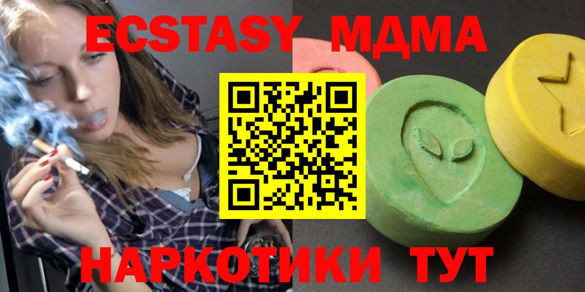 MDMA  Вход с VPN  Долгопрудный  МДМА молли  MDMA crystal 