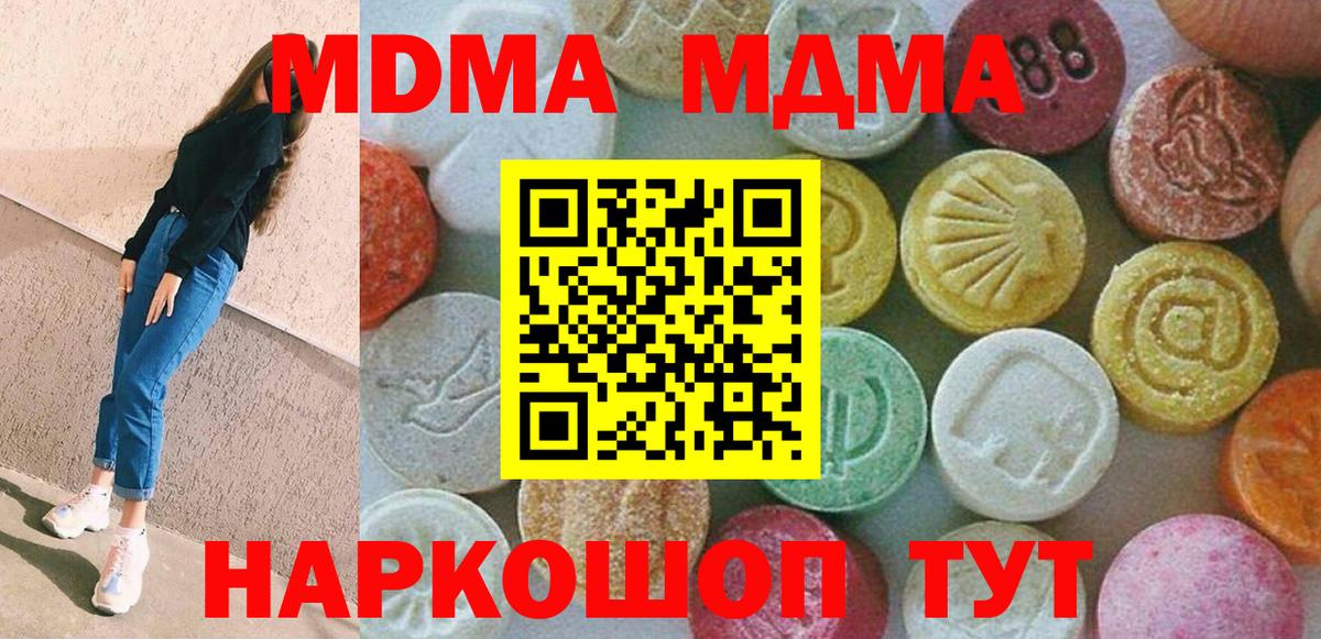 МДМА кристаллы Долгопрудный