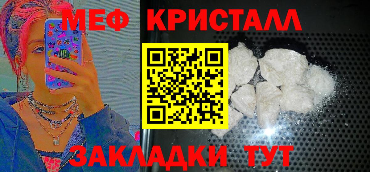 Мефедрон  Долгопрудный