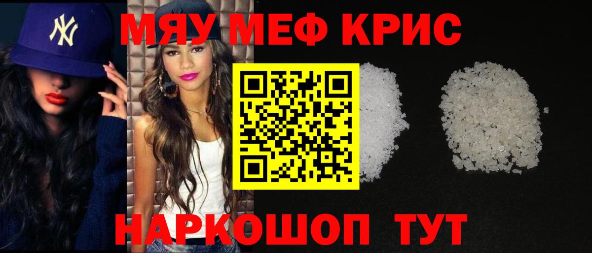 Меф мяу мяу  Мефедрон  Долгопрудный  Вход с VPN 