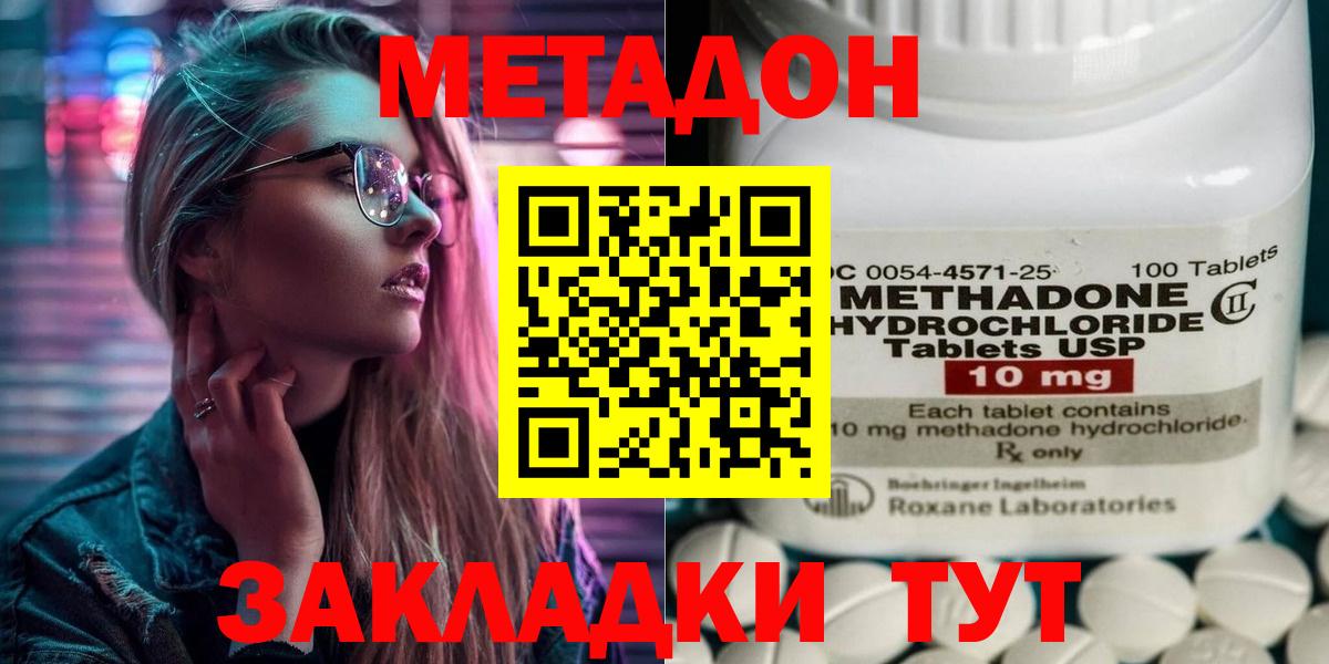МЕТАДОН VHQ  Метадон белоснежный  Вход с VPN  Долгопрудный 