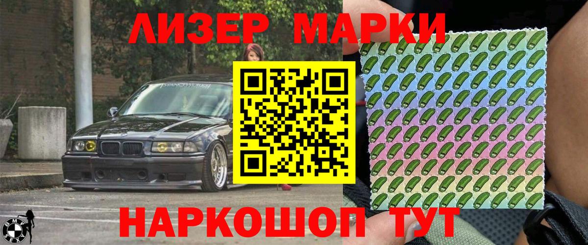 Марки N-bome 1500мкг Долгопрудный