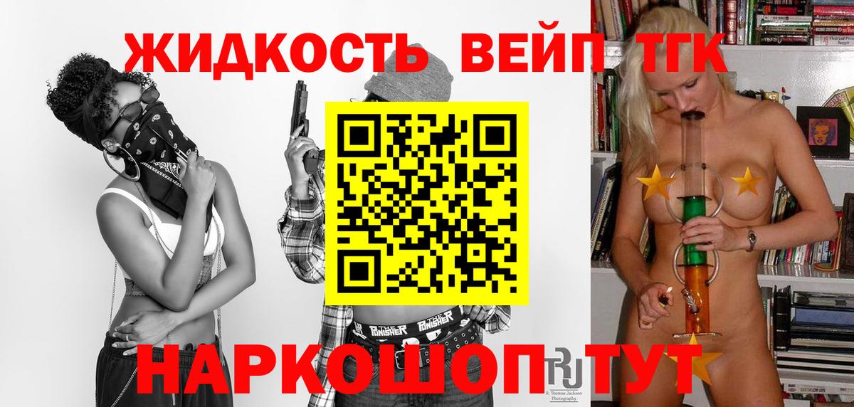 Долгопрудный  Дистиллят ТГК Wax  ТГК Wax  Вход с VPN 