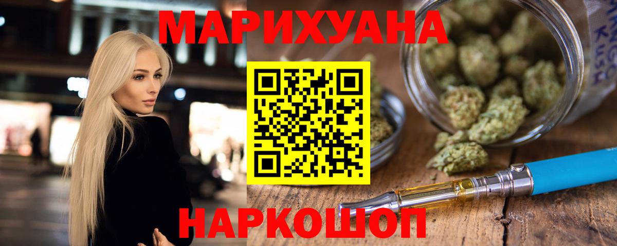 Канабис Amnesia Долгопрудный